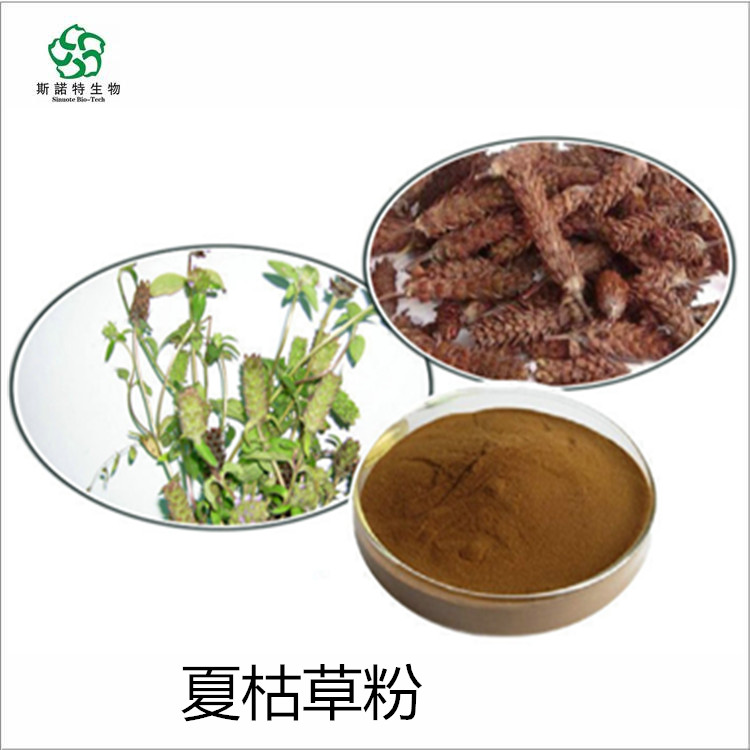 夏枯草粉 纯粉无添加 水溶性 自有工厂发货