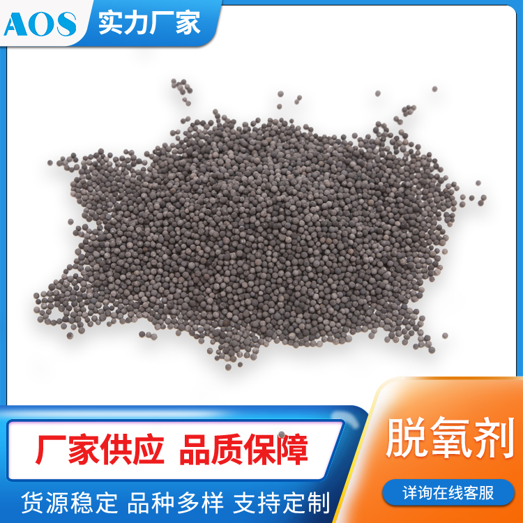 AOS 锰脱氧剂 锰系金属脱氧剂 纯度99% 脱氧深度小于0.5ppm