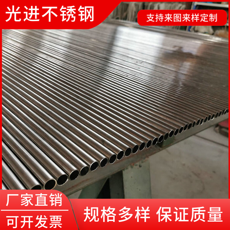 304 316L不锈钢管毛细管 五金件激光打孔 精密微孔加工 光进不锈钢