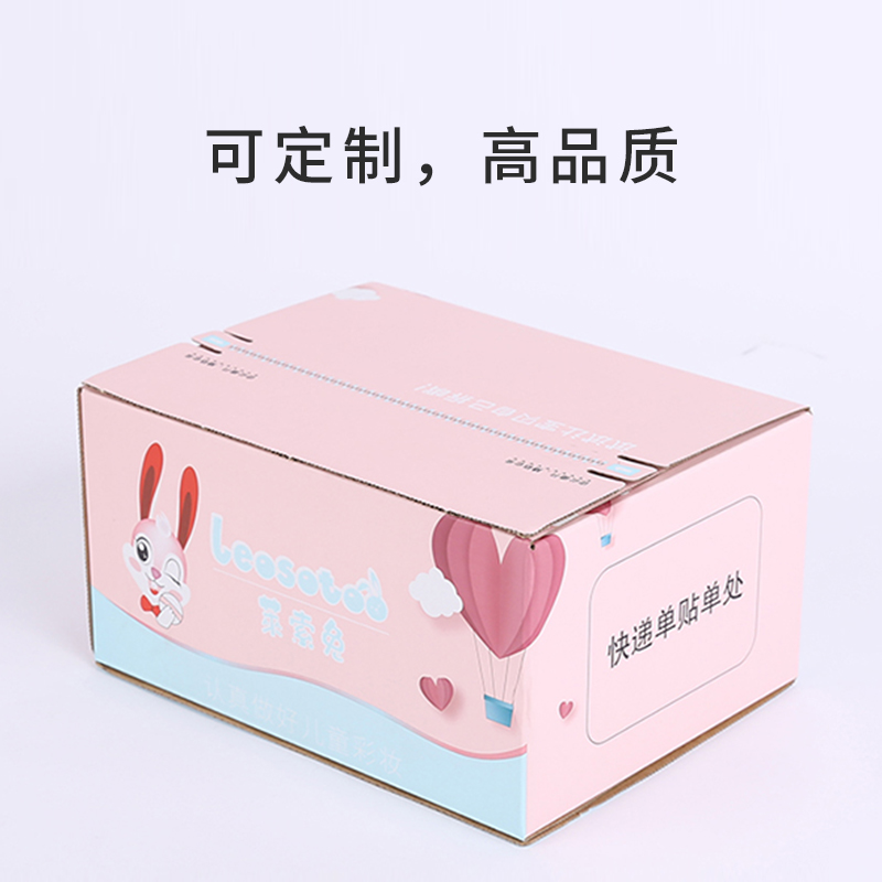 定制纸箱拉链包装箱彩箱化妆品快递箱找力嘉更专业