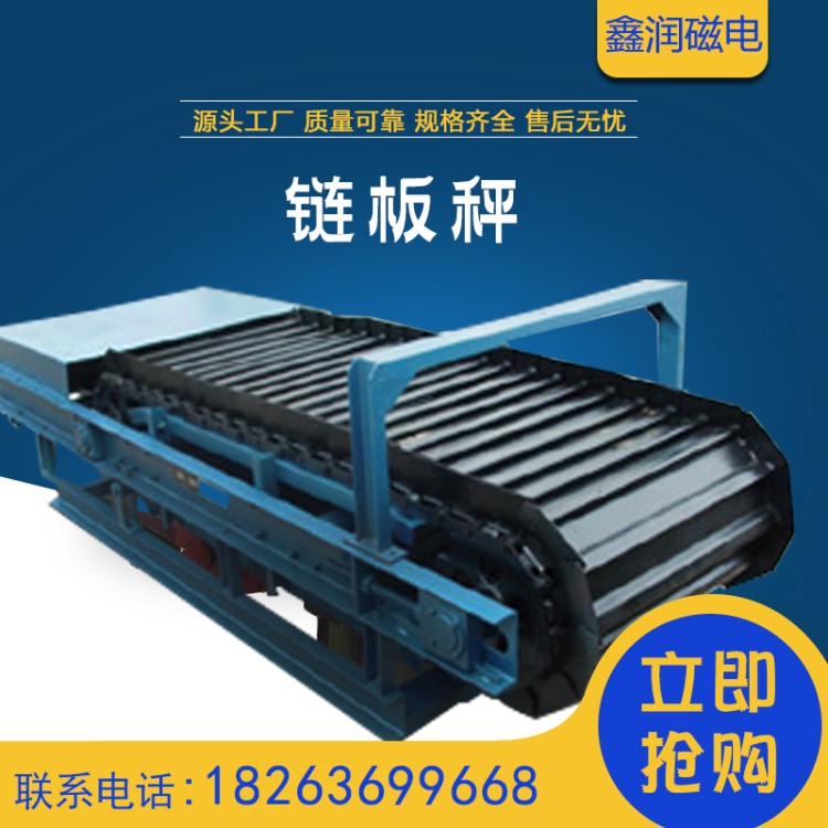 链板秤 高温物料 耐磨耐高温 支持定制