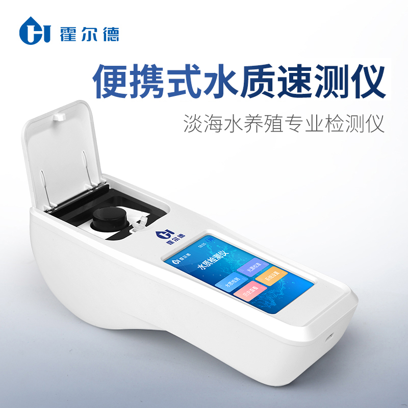 水质分析仪 智能多参数水质检测仪 便携式
