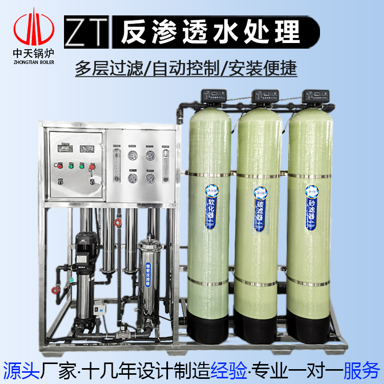 锅炉软化水设备 锅炉用软水装置 全自动水处理