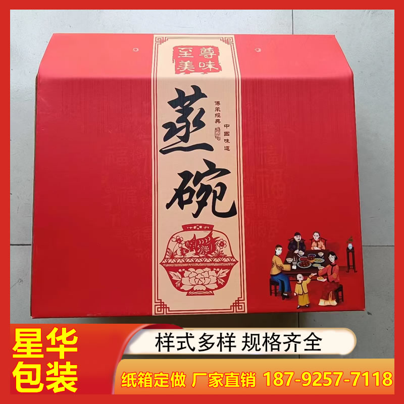 星华包装 纸箱包装纸盒飞机盒批发加厚加硬按需做瓦楞纸箱