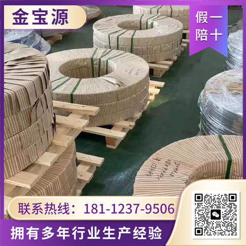 316L不锈钢带 认准 金宝源 型号齐全 厂家直销