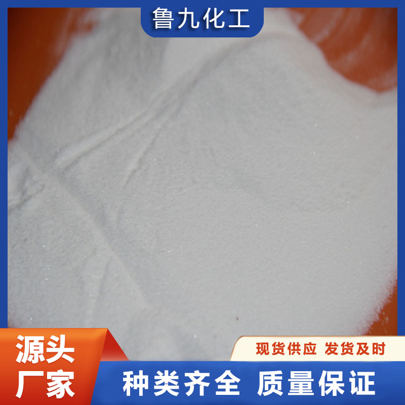 食品级焦亚硫酸钠 支持定制 鲁九化工