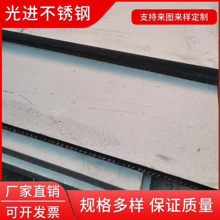 供应 316L不锈钢板 来图定制 可零割零切 发货及时 光进不锈钢