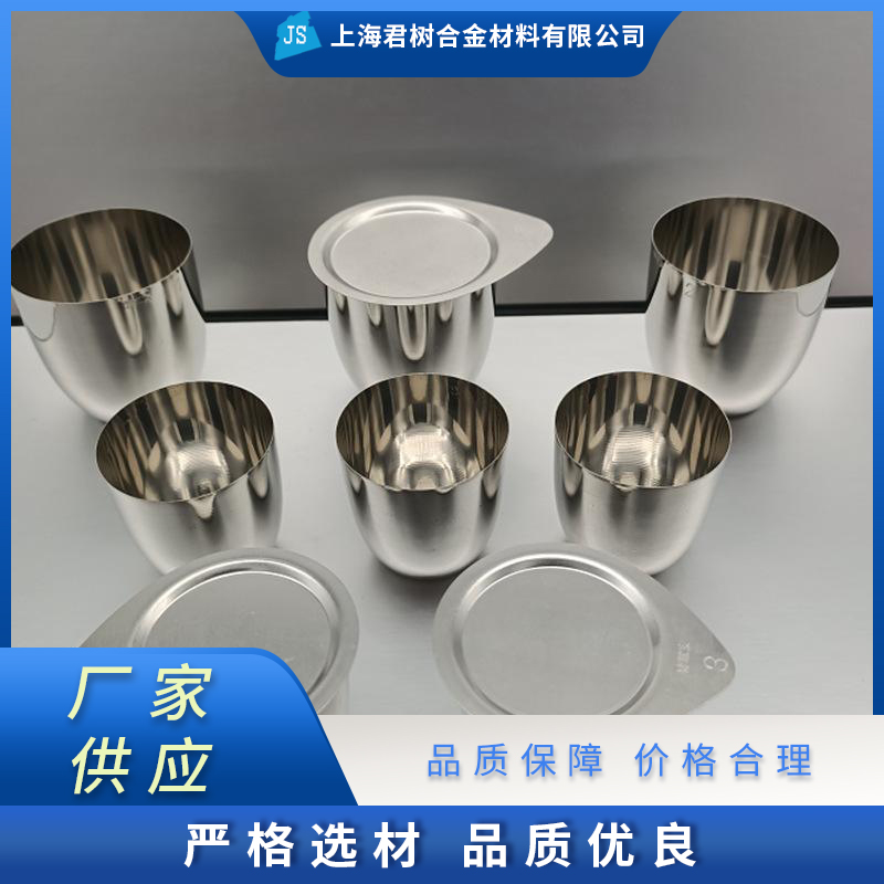 君树合金 铂金坩埚库存充足