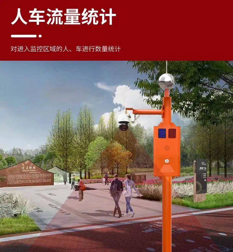 英卡电子森林防火提示器语音4G视频监控杆红外感应实时远程对讲