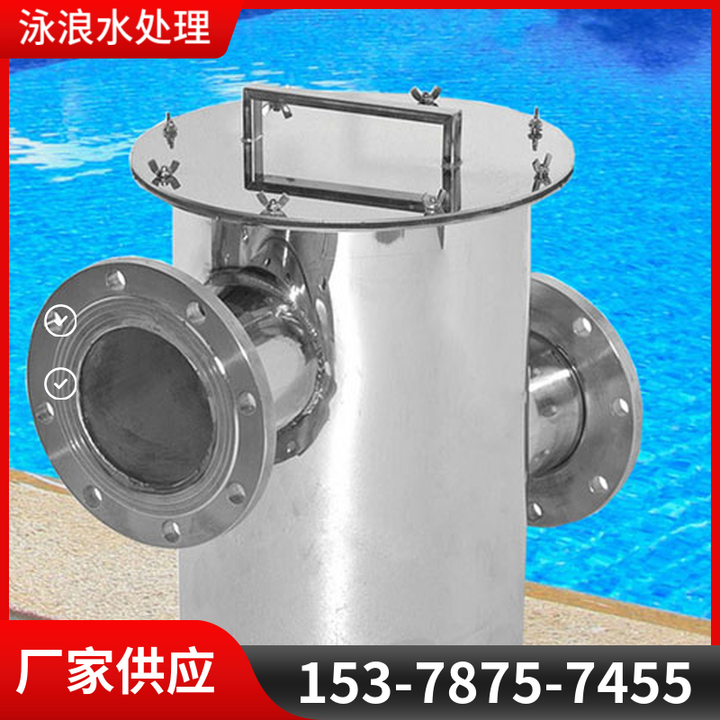 不锈钢毛发过滤器-毛发收集器厂家  泳池水处理设备