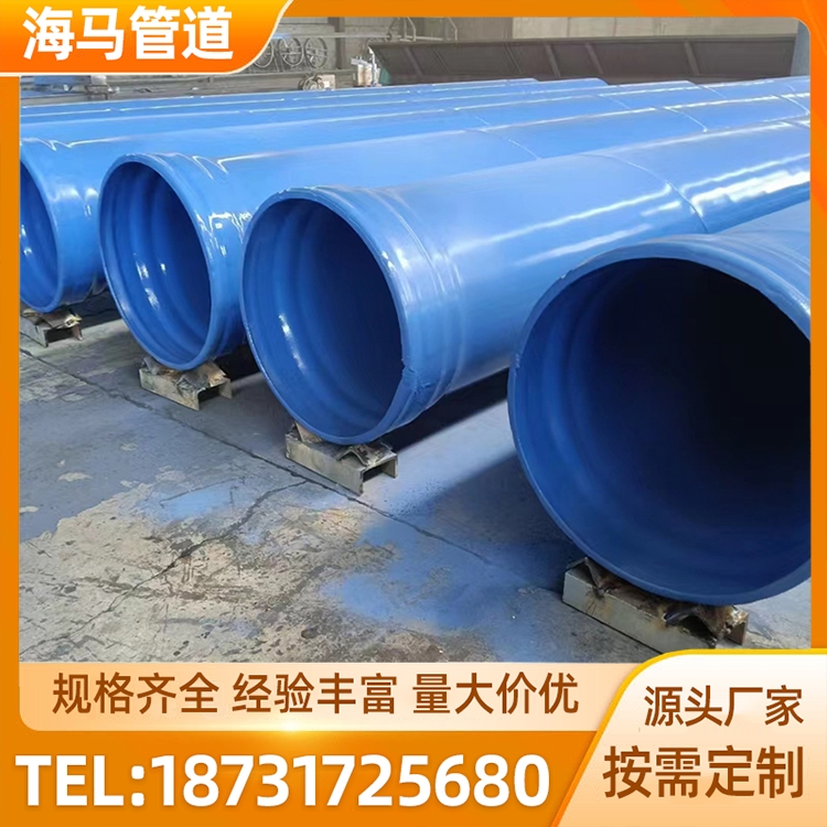 海马 承插式涂塑钢管 矿用内外涂塑复合钢管 支持定制