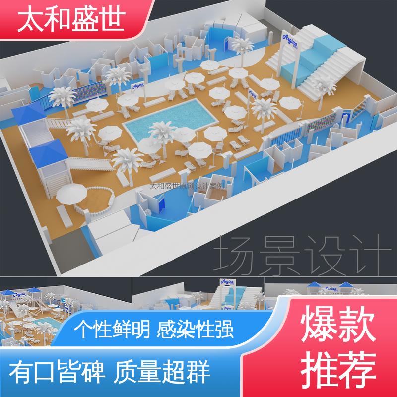 建立品牌信任 大型活动设计策划 创意无限 太和盛世