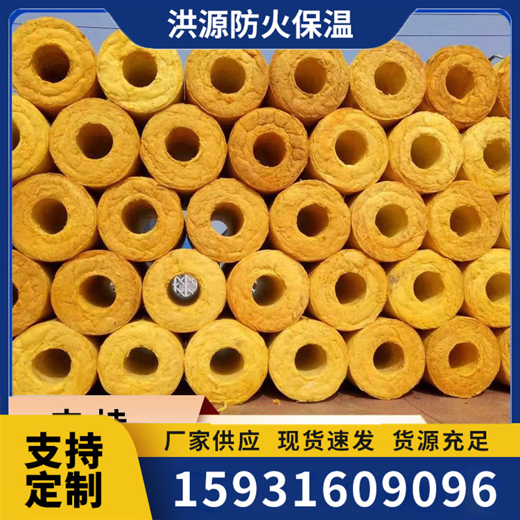 玻璃棉管 玻璃棉保温管
