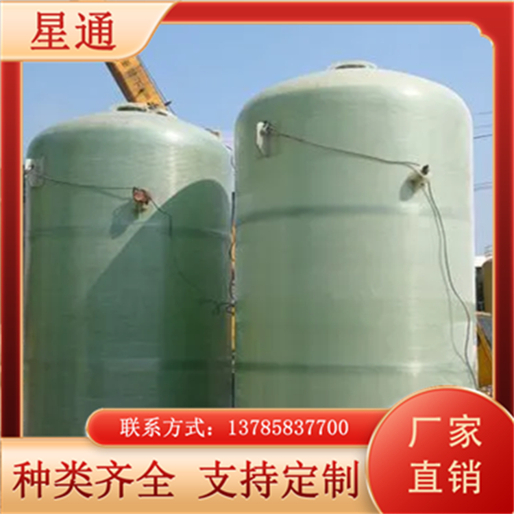 玻璃钢储罐 立式 卧式 常温 耐腐蚀 可订制