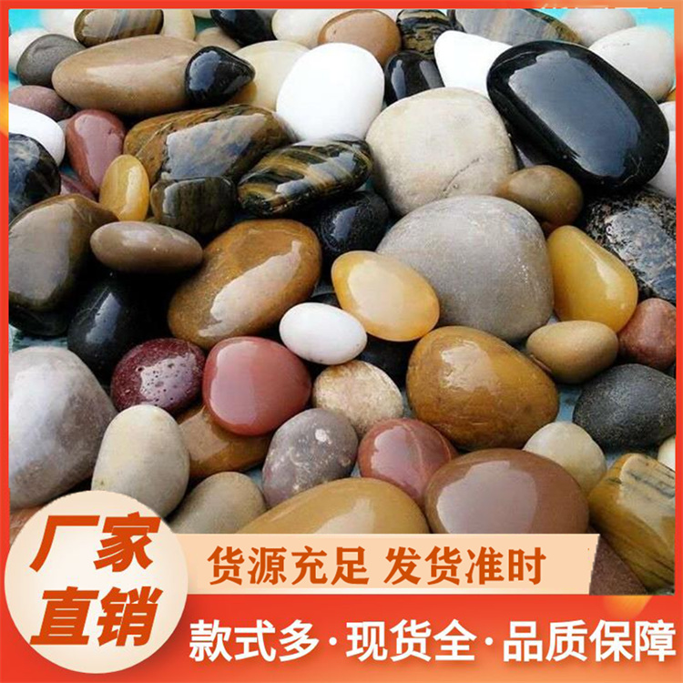 景观造景彩色雨花石