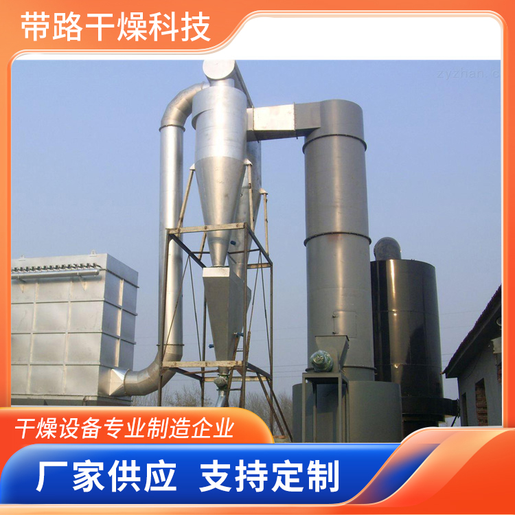带路干燥 闪蒸干燥机 物料干燥设备 支持定制