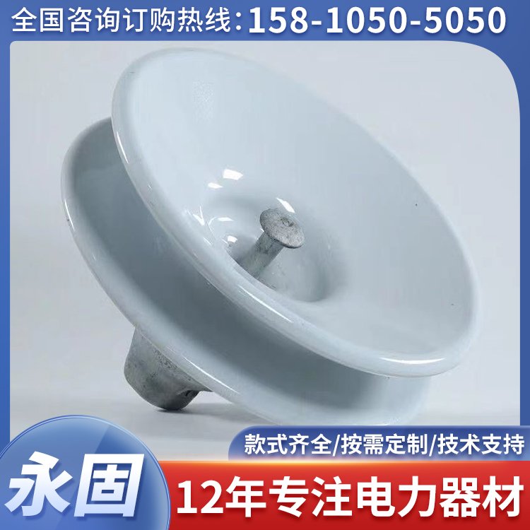 瓷质xwp-70 防污绝缘子 高压线路耐污盘形悬式瓷瓶