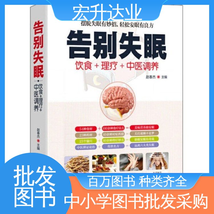 人物传记书籍 公益爱心捐书 一折图书批发 匠心优选 宏升达业