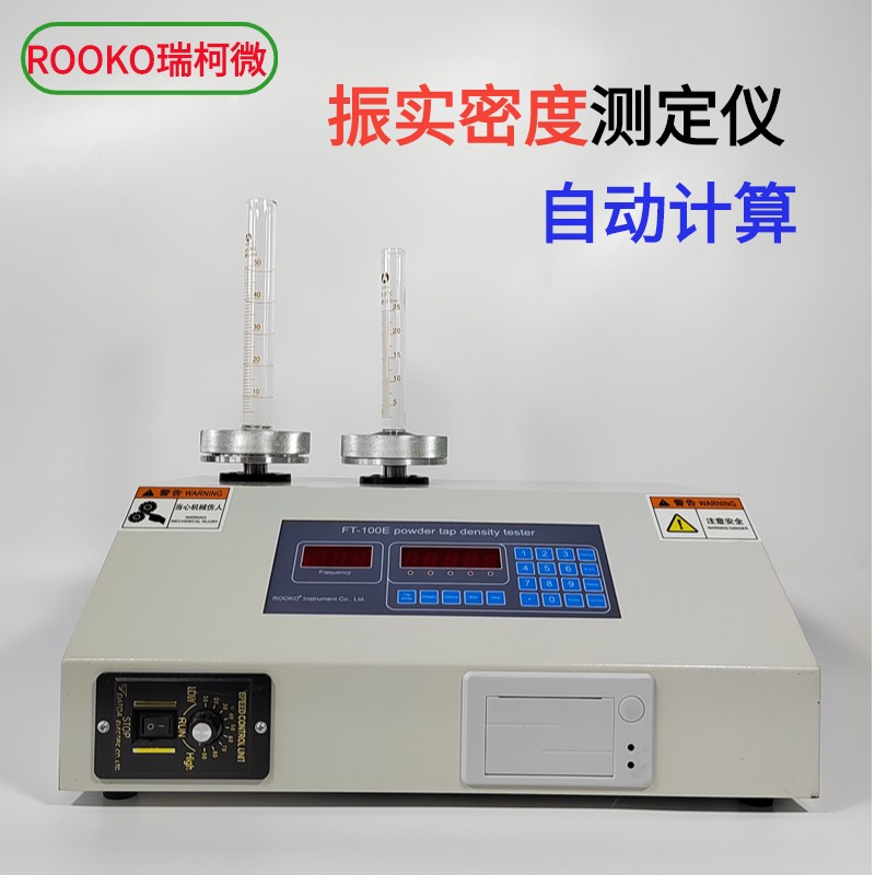 锂电池粉末振实/松装密度仪,微电脑粉体密度测试仪