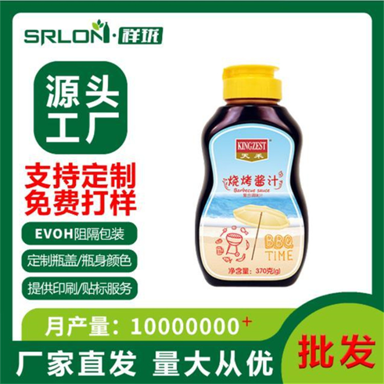祥珑 阻氧 番茄沙司 黑胡椒酱 芥末酱汁食品塑料瓶
