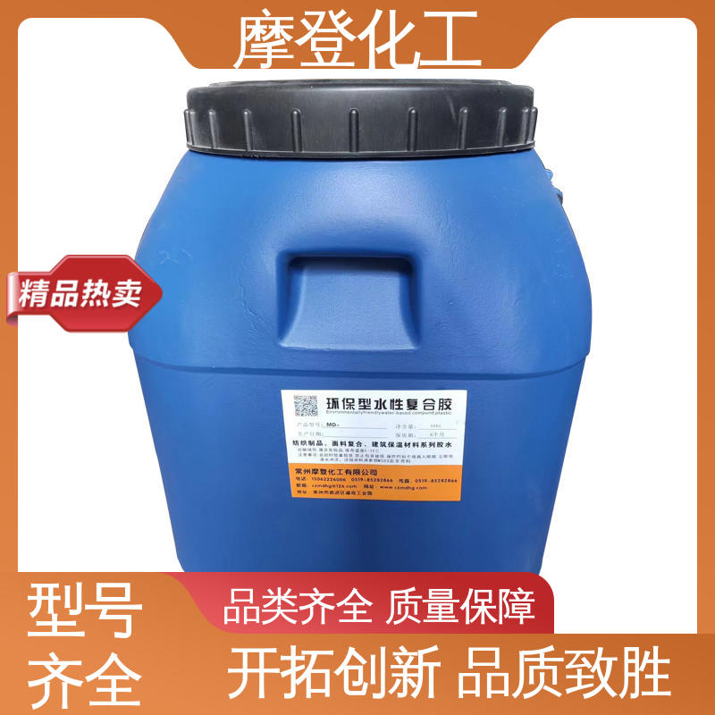 固化速度可调 大量生产 水性热熔胶 流动性良好 摩登化工