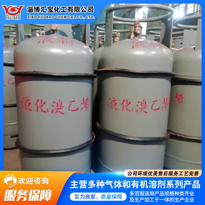 溴乙烯 工业级 有机化工中间体，含量99% 支持样品