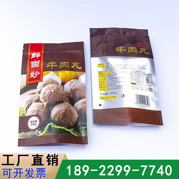 500克食品级尼龙牛筋丸真空包装袋 冷冻牛肉丸食品袋