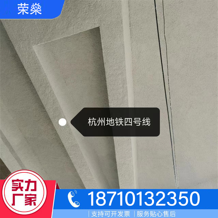 地下室无机纤维喷涂采购