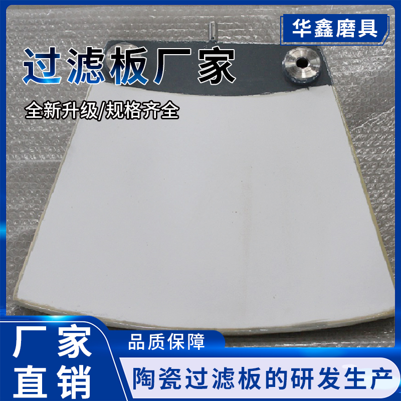 微孔陶瓷板定制