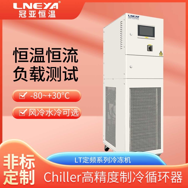 防爆油循环加热器 光通信模块高低温测试chiller 液体循环冷却机