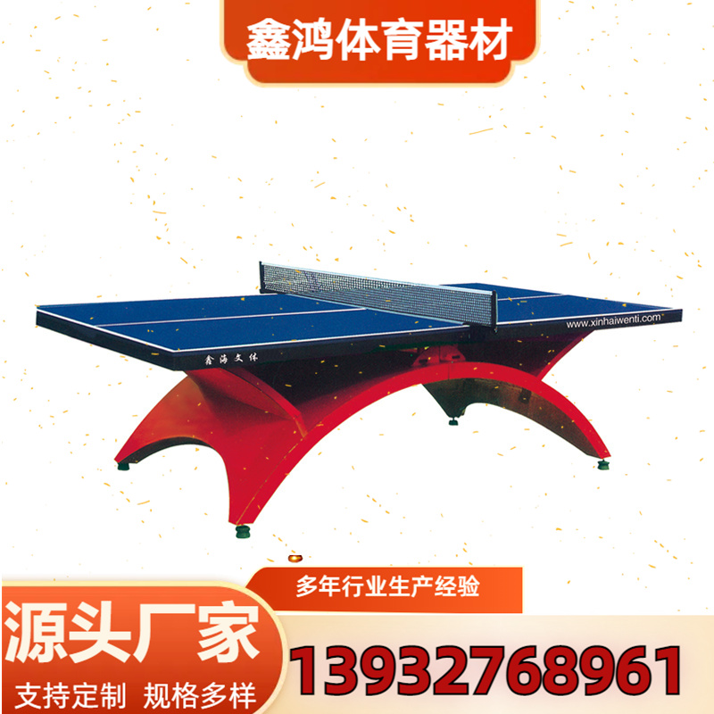 乒乓球台  室外乒乓球桌   室内乒乓球台   体育健身器材