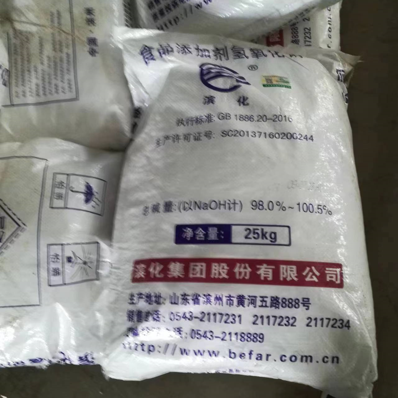 氢氧化钠 工业水处理用 烧碱片碱 火碱苛性钠厂价