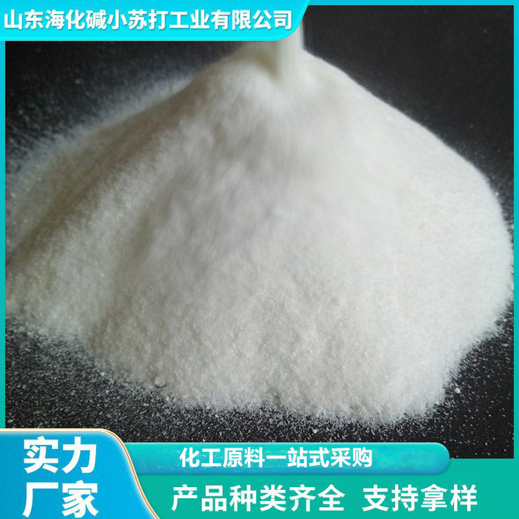 工业级焦亚硫酸钠 库存充足 海化