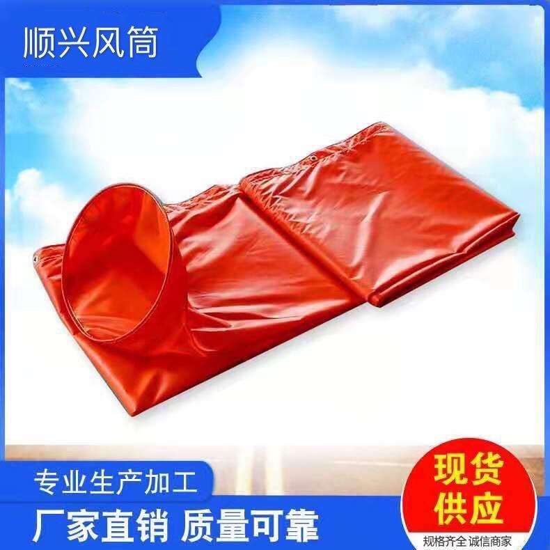 顺兴牌厂家供应矿用阻燃导风筒通风性能稳定直径500mm