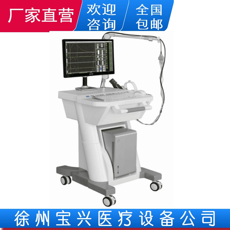 动脉硬化检测仪 动脉硬化检测系统 动脉硬化测定仪