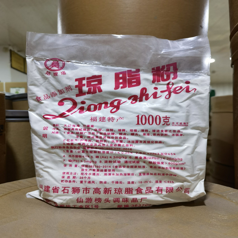琼脂粉海藻植物提取食品增稠剂1kg袋装琼脂粉