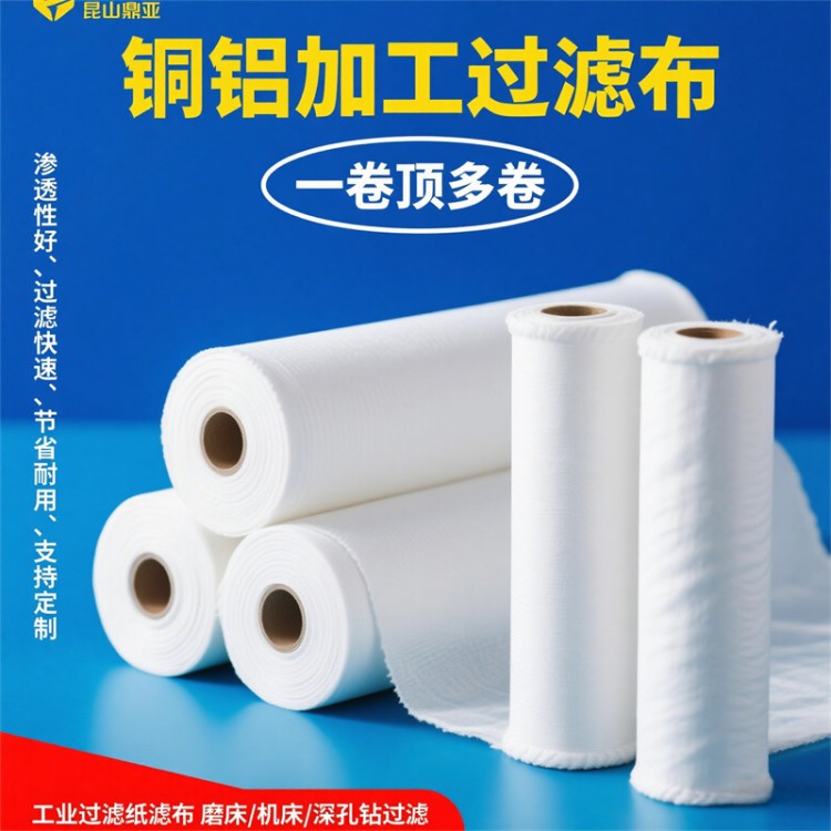 铜铝加工过滤布 过滤纸厂家 鼎亚 库存充足 厂家直发
