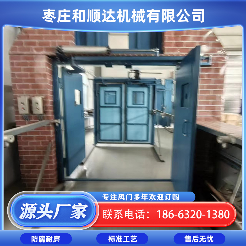 和顺达 过单轨吊自动风门  双向行车双扇互锁气动 电动液压型电控气动无压风门