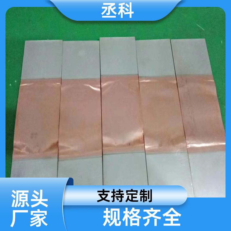 生产加工 电气设备 铜伸缩节 高分子扩散焊 100x10 异形可定制