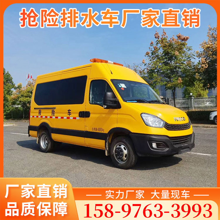 依维柯越野工程车 应急救险车 2045四驱燃气工程供水抢险车