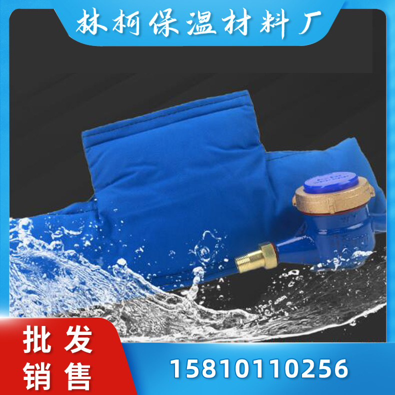水表防冻棉罩 水表防冻保温套 布艺保温套 水表防冻棉质布艺保温套