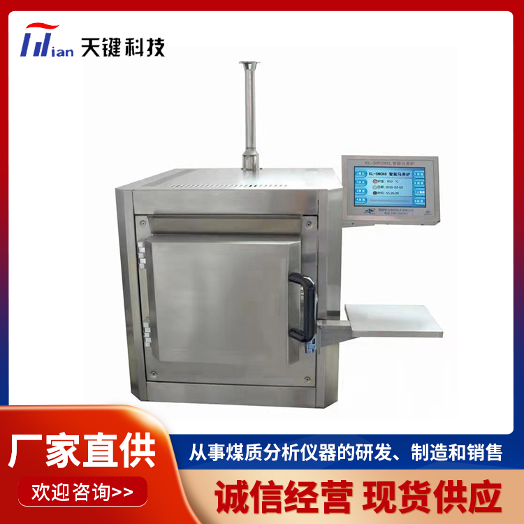智能马弗炉 一体式马弗炉 箱式高温电阻炉 经久耐用