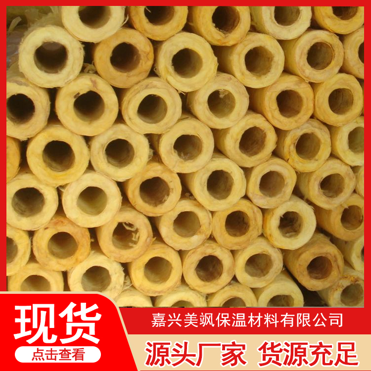 玻璃棉管报价