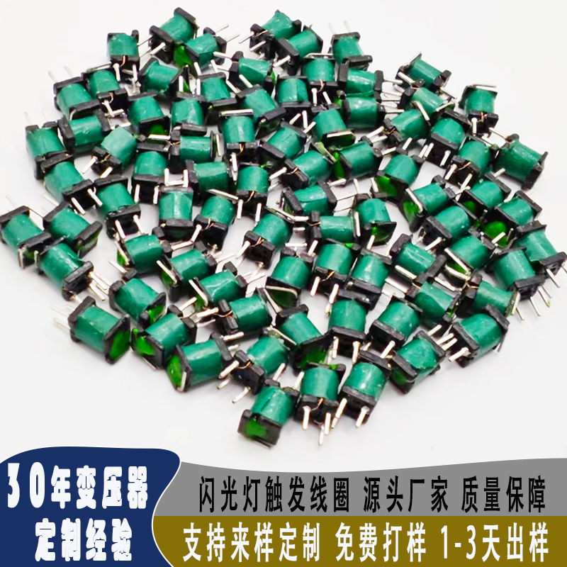 厂家直销触发线圈 支持定制 品质保障