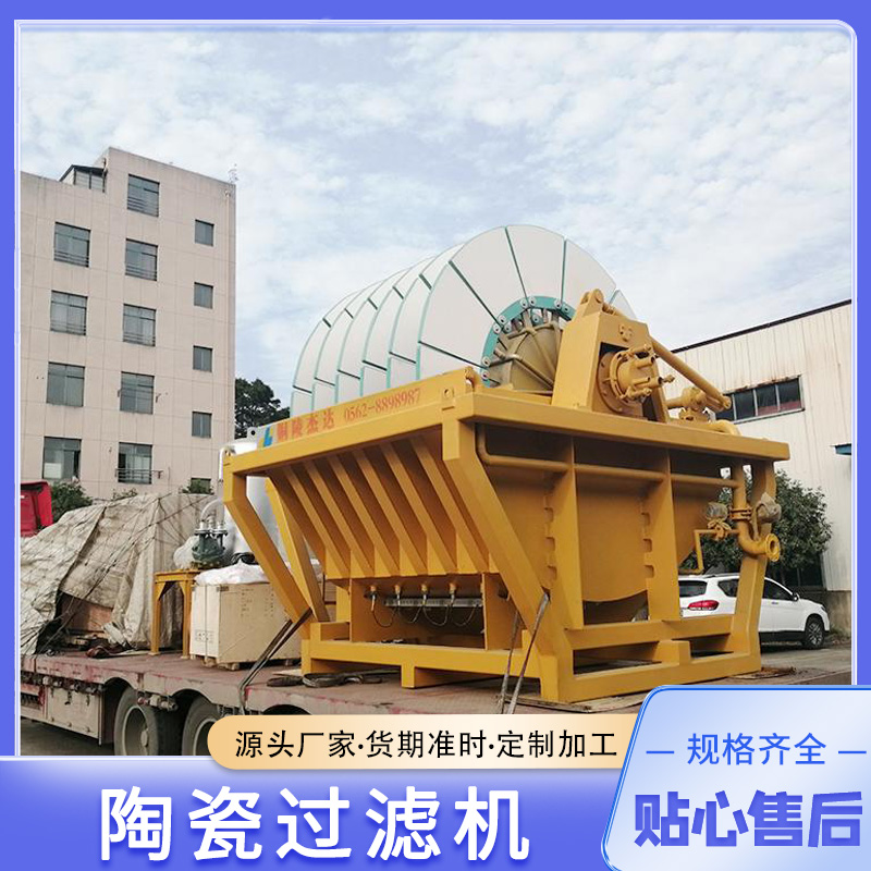 铜都 安装维护方便 适用各种矿业设备 陶瓷真空过滤机 立式