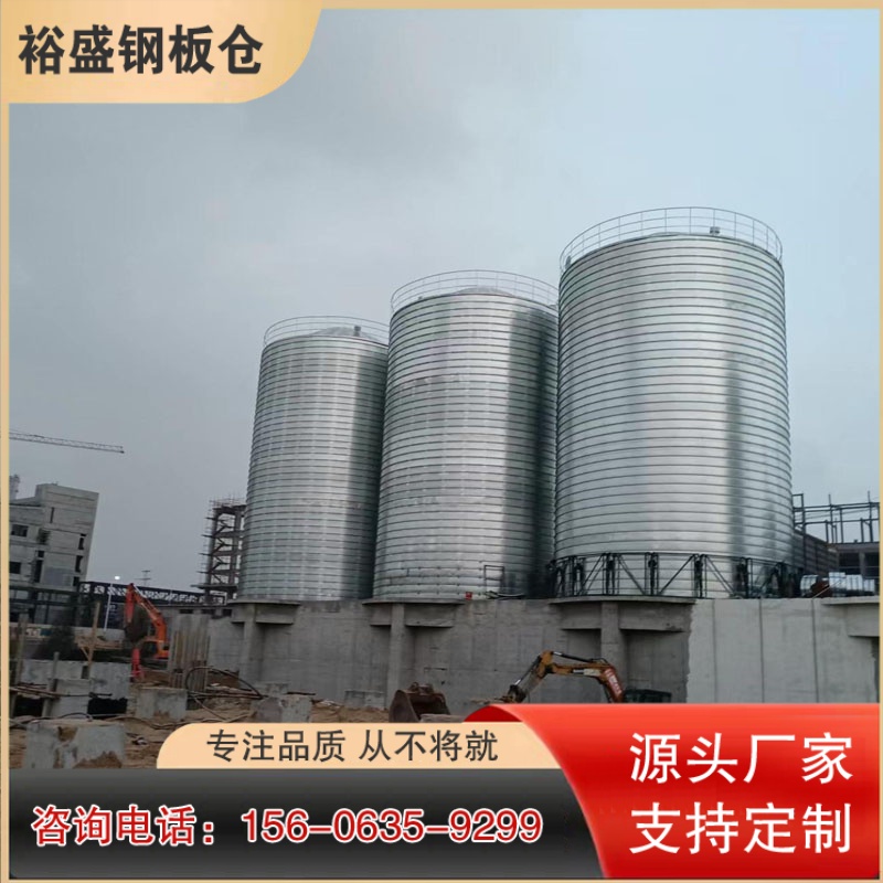 螺旋钢板仓 稻谷储存仓