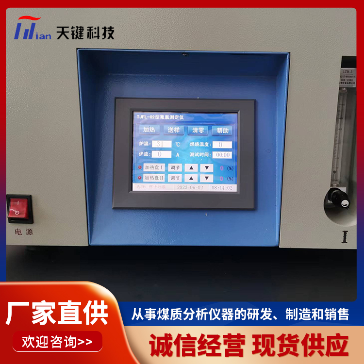 全自动氟氯测定仪 煤炭元素分析仪器 氯离子含量分析仪