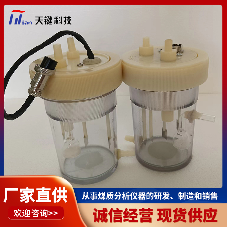 测硫仪专用电解池 螺旋盖子 配件 定硫仪电解杯