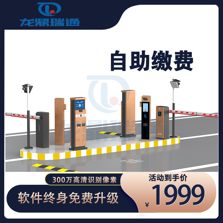 北京厂家 停车场道闸系统 16年专注出入口设备