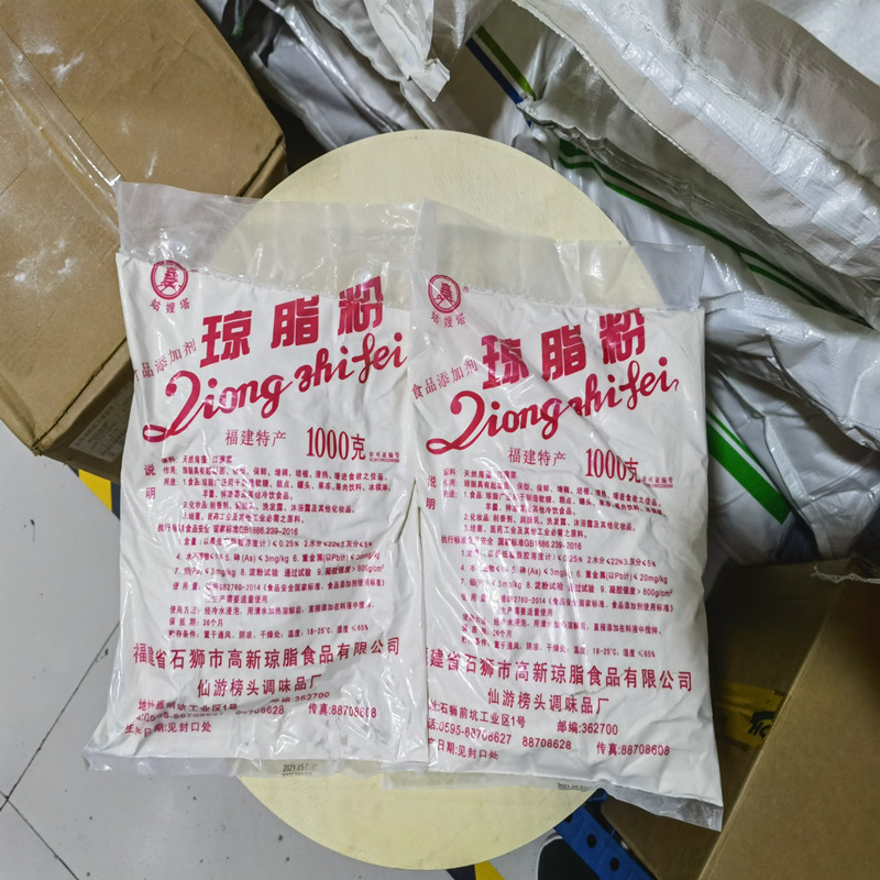 现货批发琼脂粉食品级增稠剂寒天果冻布丁粉琼脂粉量大价优